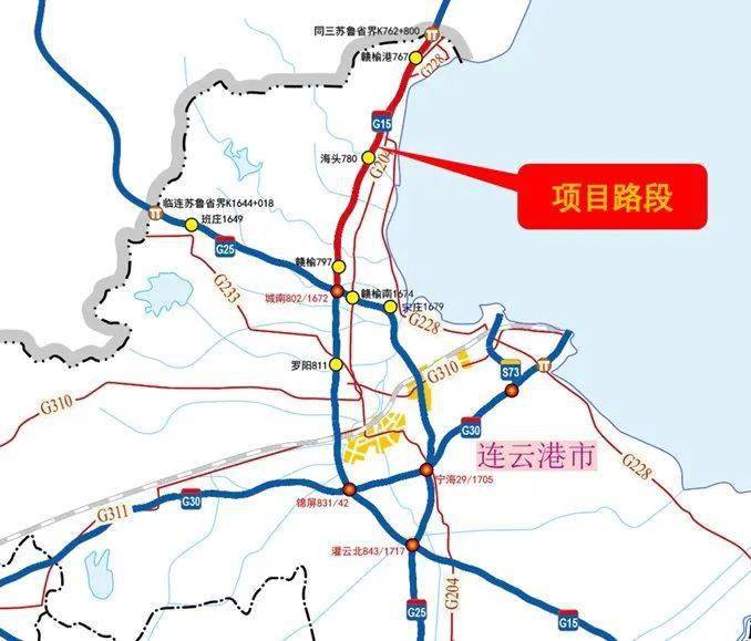 通告封闭赣榆海头赣榆港收费站双向入口匝道和往山东方向出口匝道