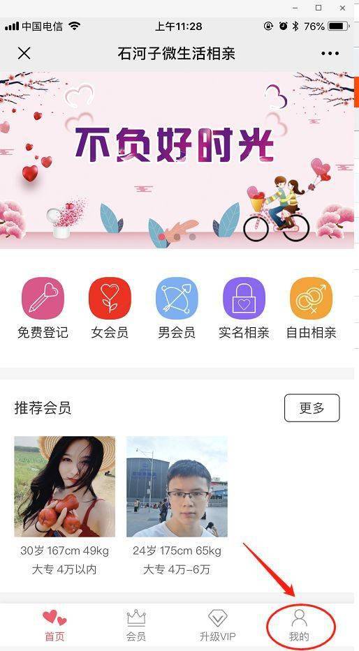 免费相亲平台大全 71d06e76852b487086781e285c0ba28b.jpeg