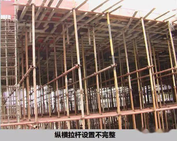 高支模、深基坑、高边坡施工