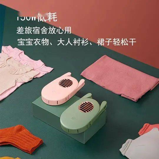 神器|炫酷干衣神器，把太阳穿在身上，麻麻再也不用担心我穿湿衣服~