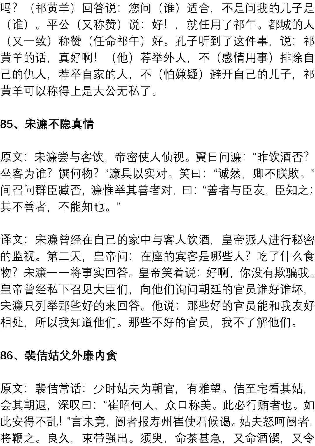 文言文|高考最可能考的文言文练习素材: 精短翻译练习100篇
