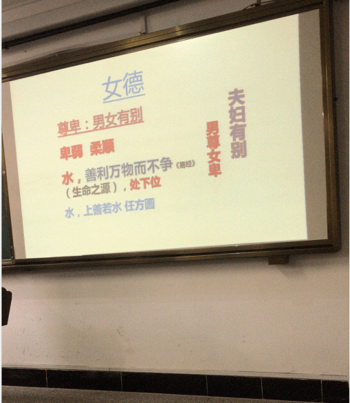 曾因|北方民族大学受争议的“女德”课到底讲了什么？有学生称曾因不认同中途退课