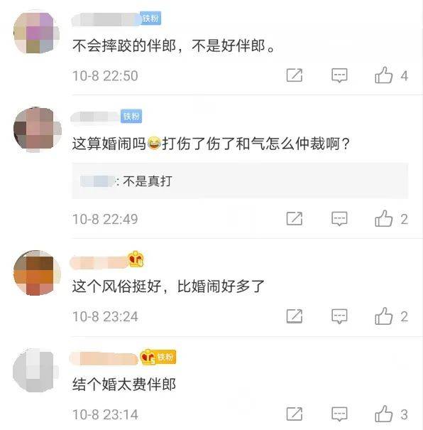 双方|两对新人婚结一半，围观伴郎打架？真相让人笑喷