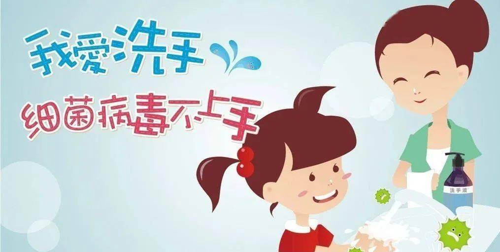 孩子|如何让孩子养成勤洗手的好习惯