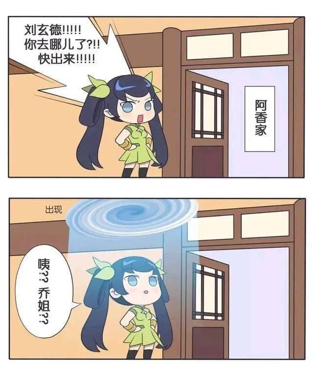 王者荣耀漫画:大乔的大招太方便了,直接把闺蜜们都召唤过来!