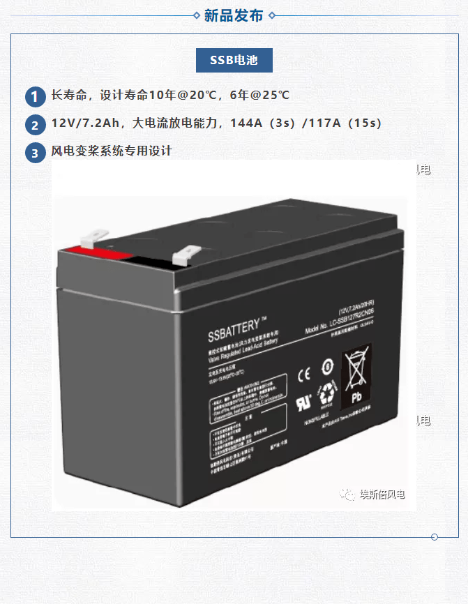 邀请函-埃斯倍北京风能展暨新品发布会