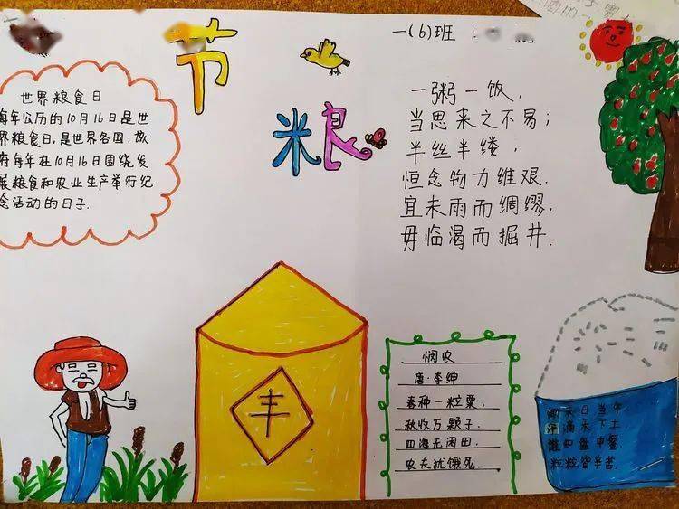 【弘扬节俭美德 杜绝粮食浪费】 益民实验小学一年级开展"光盘行动 "