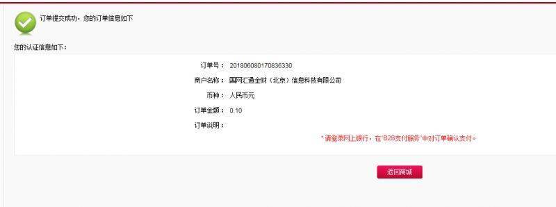 中国银行网银无法下载流水 来自搜狐网