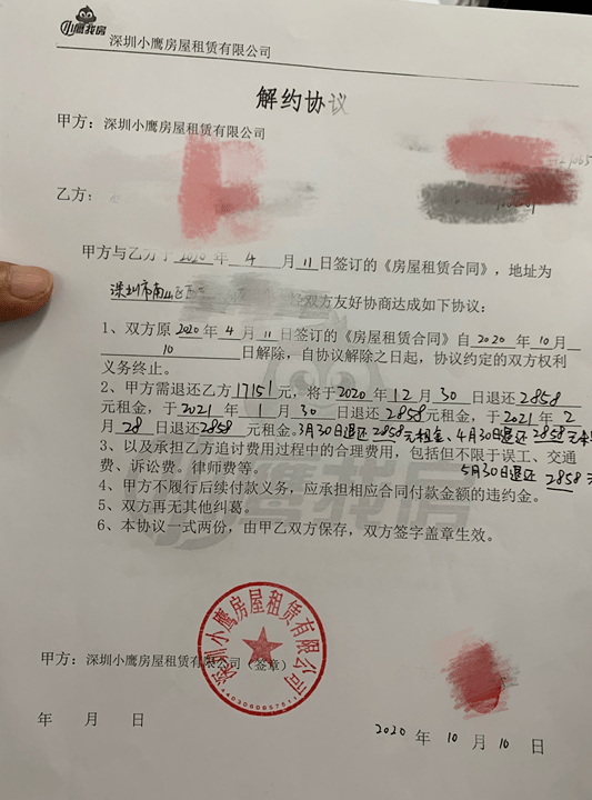 公司|突发！深圳又一长租公寓爆雷，背后还涉拟上市公司…租房生意金融玩法何时休？住建部此前已出手