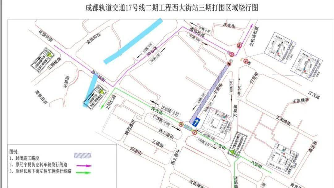 671017丨出行昨晚成都西大街开始打围施工