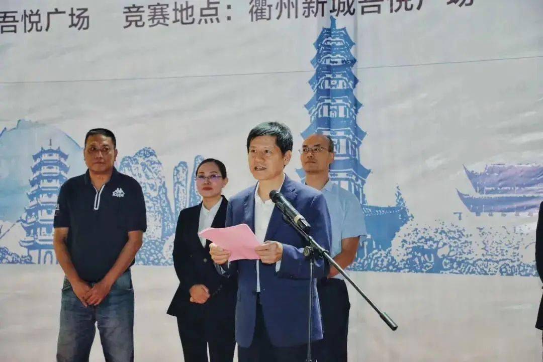 宣布开幕开幕式衢州市政府副秘书长吴剑波,衢州市体育局局长汪晖,衢州