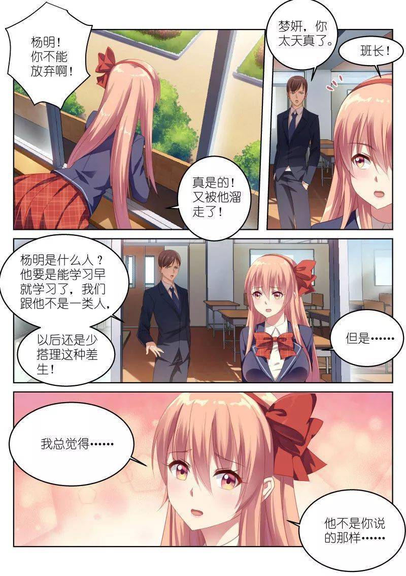 很纯很暧昧丨漫画