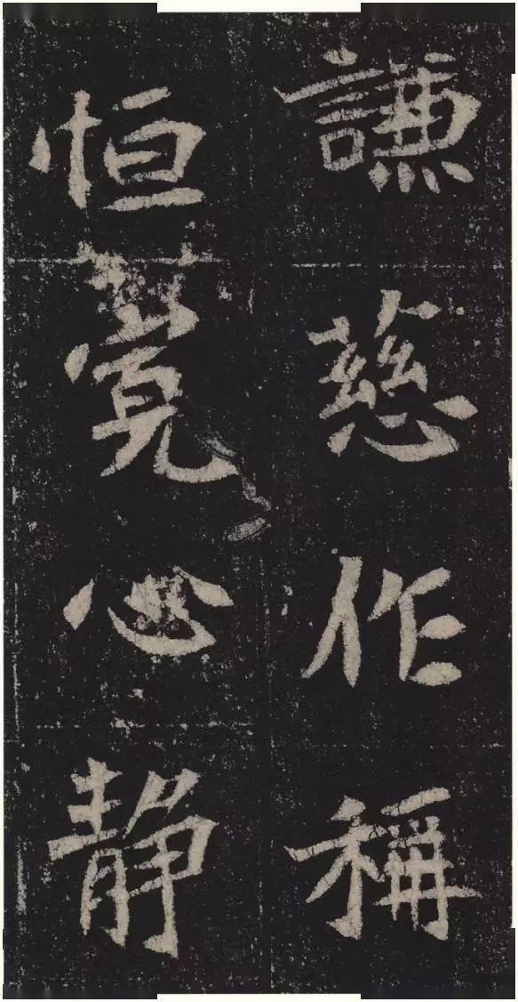 高清碑帖|北魏《孟敬训墓志铭》
