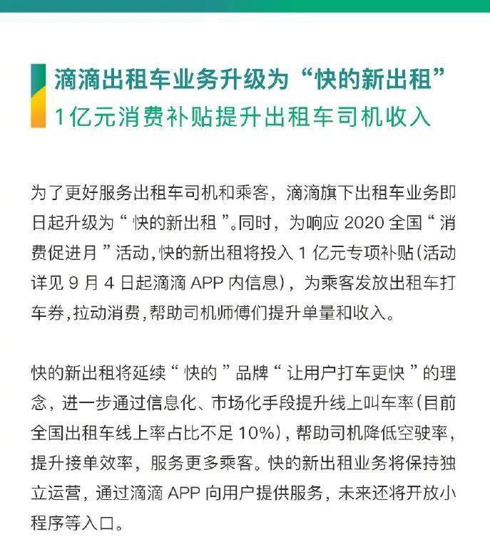 抢跑“中国共享出行第一股”,嘀嗒拿什么说服资本市场?