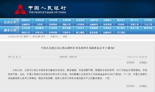 市场|央行出手！时隔两年多，它再次恢复为0！释放啥信号？