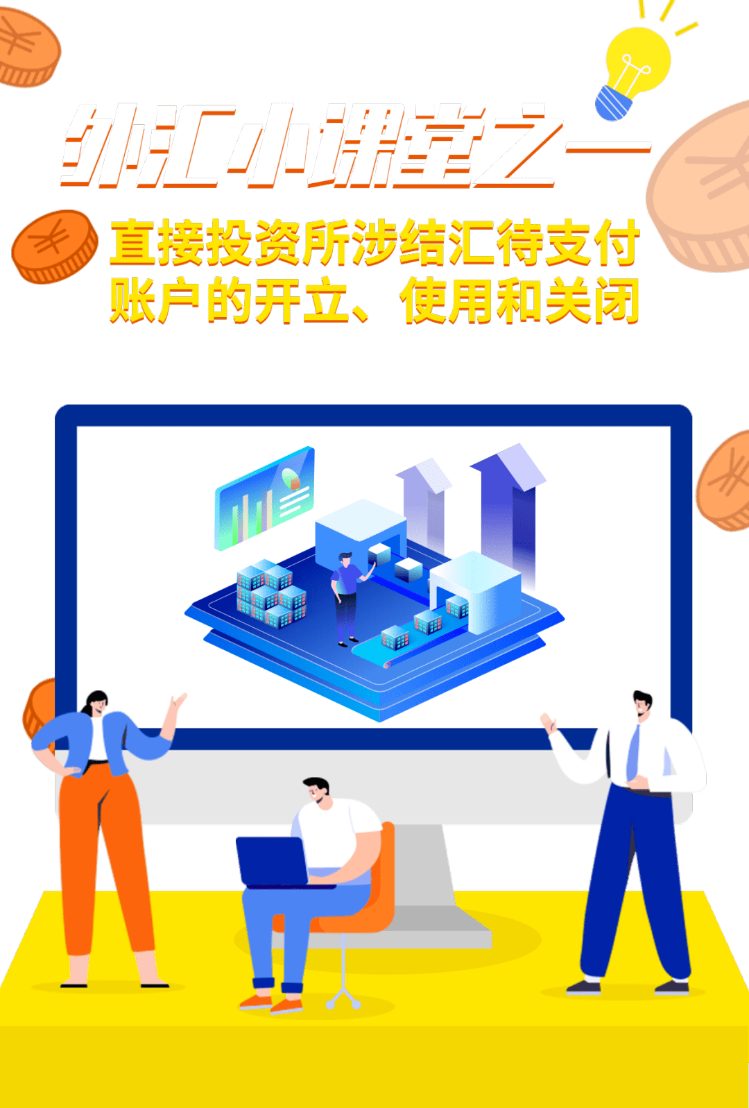 外汇怎么开户,开户要哪些条件 外汇开户的方法有什么