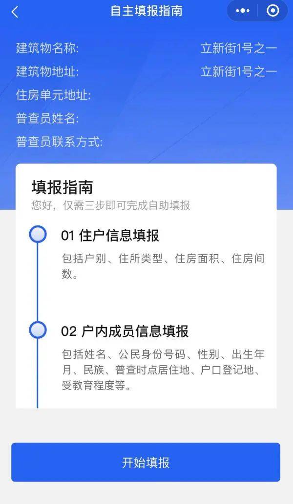 浙江海盐第七次人口普查开始了吗_第七次人口普查(3)