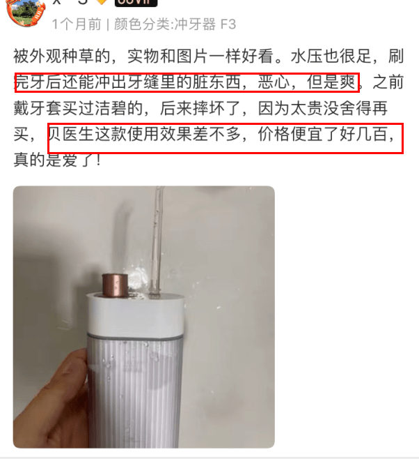口腔|专业牙医也在用的冲牙器，1秒滋出牙缝残渣，爽！