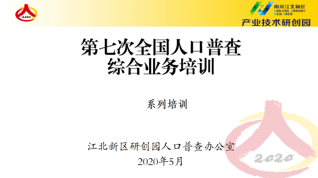 人口普查工作全面启动_人口普查工作照片(3)