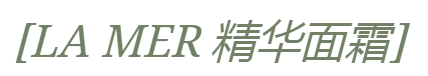 修护|LA MER五款面霜怎么选？看这篇get专属定制！