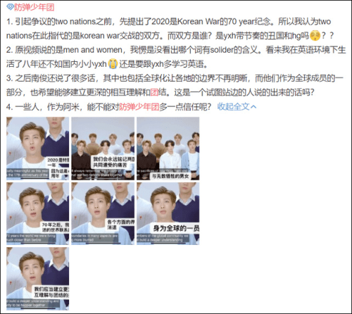 韩国男团涉朝鲜战争言论,惹怒中国网友
