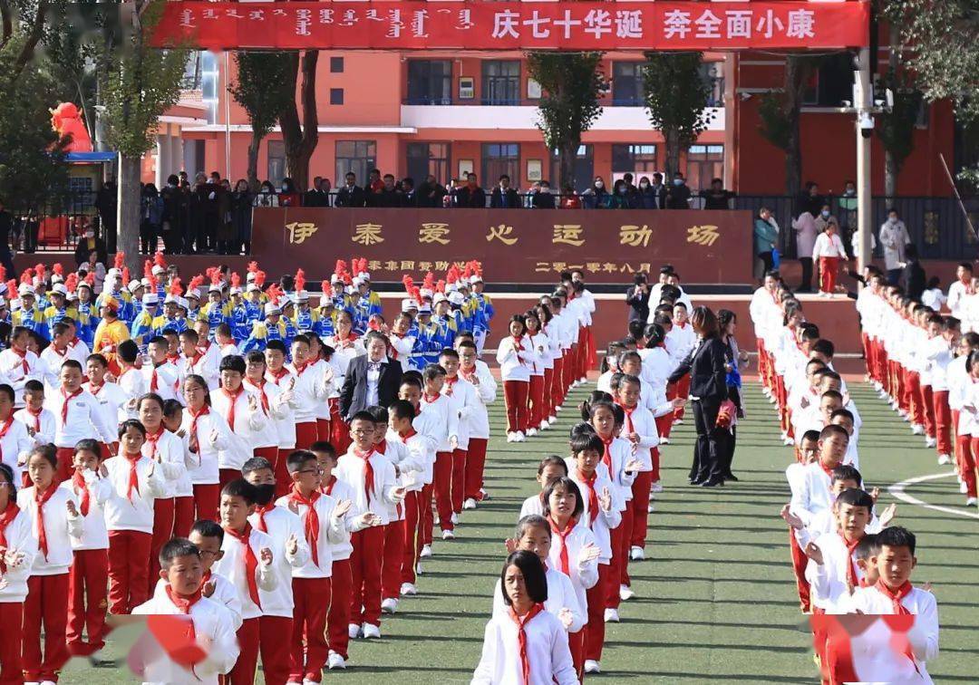 【动态】集团公司应邀参加杭锦旗实验小学建校70周年校庆活动