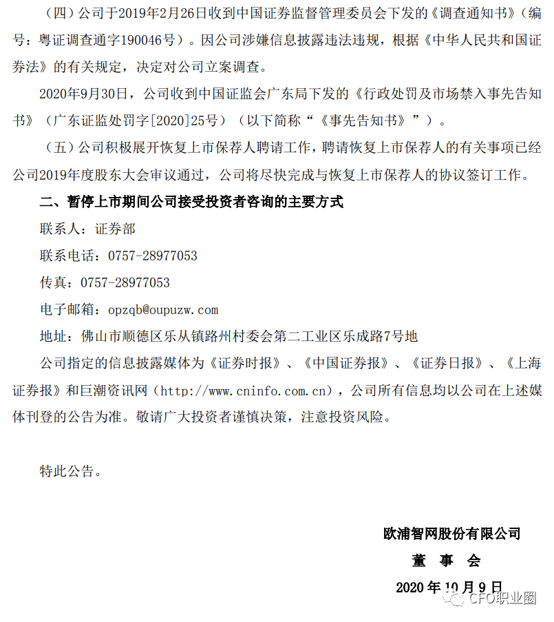 2020佛山人口破千万_佛山地铁(3)