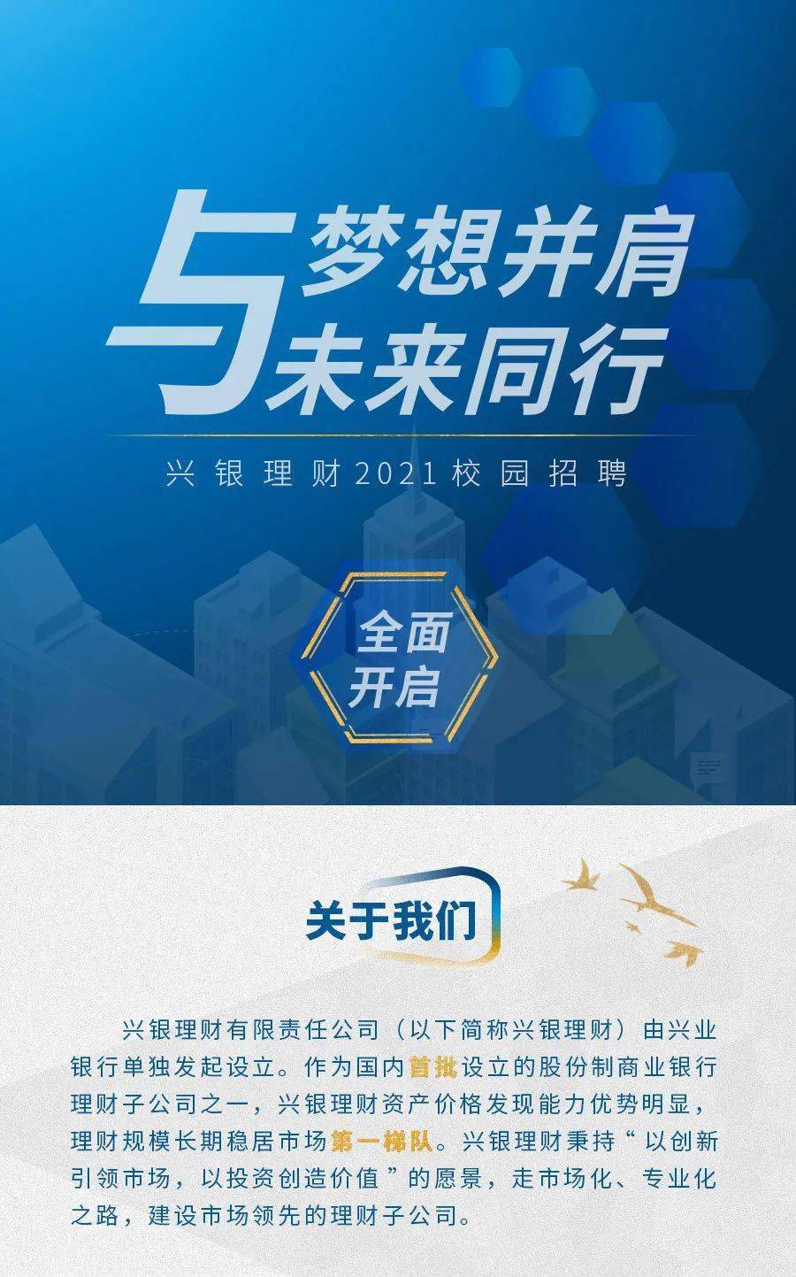 嘉兴银兴招聘_往届可报 2022嘉兴银行校园招聘开启(2)