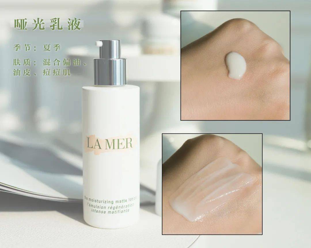 修护|LA MER五款面霜怎么选？看这篇get专属定制！