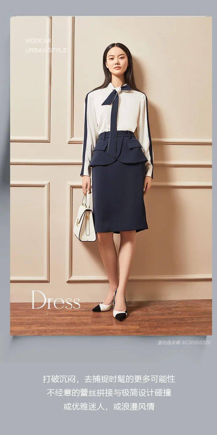 音儿|音儿 | 职场心动连衣裙造型录