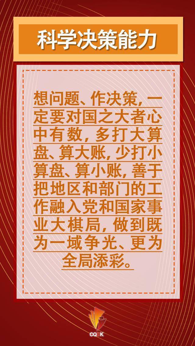 在春季学期开班式上,习近平总书记重点强调要在常学常新中加强理论