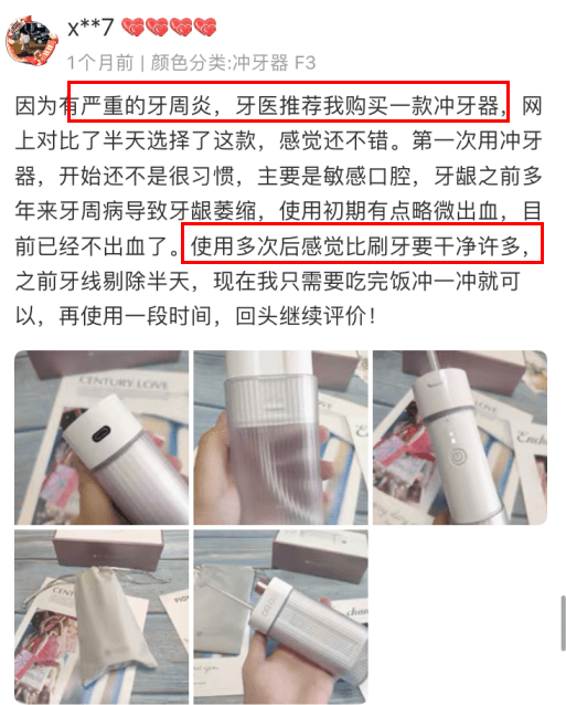 口腔|专业牙医也在用的冲牙器，1秒滋出牙缝残渣，爽！