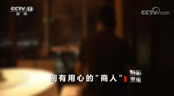 重案公布！台湾间谍偷拍武警军事机密，细节曝光插图5