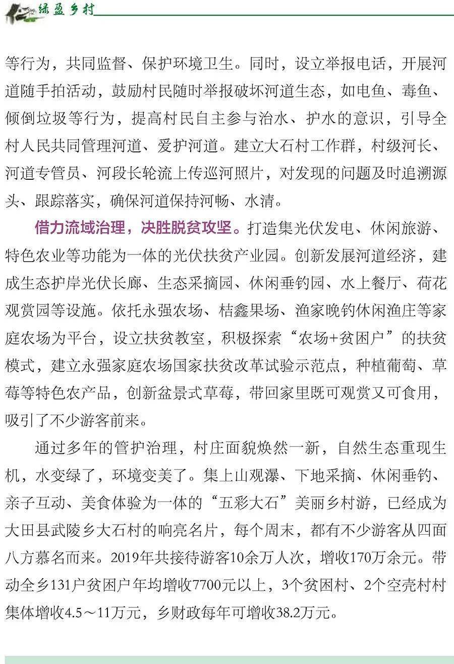 梨乡水简谱_阳信水韵梨乡实验学校(2)