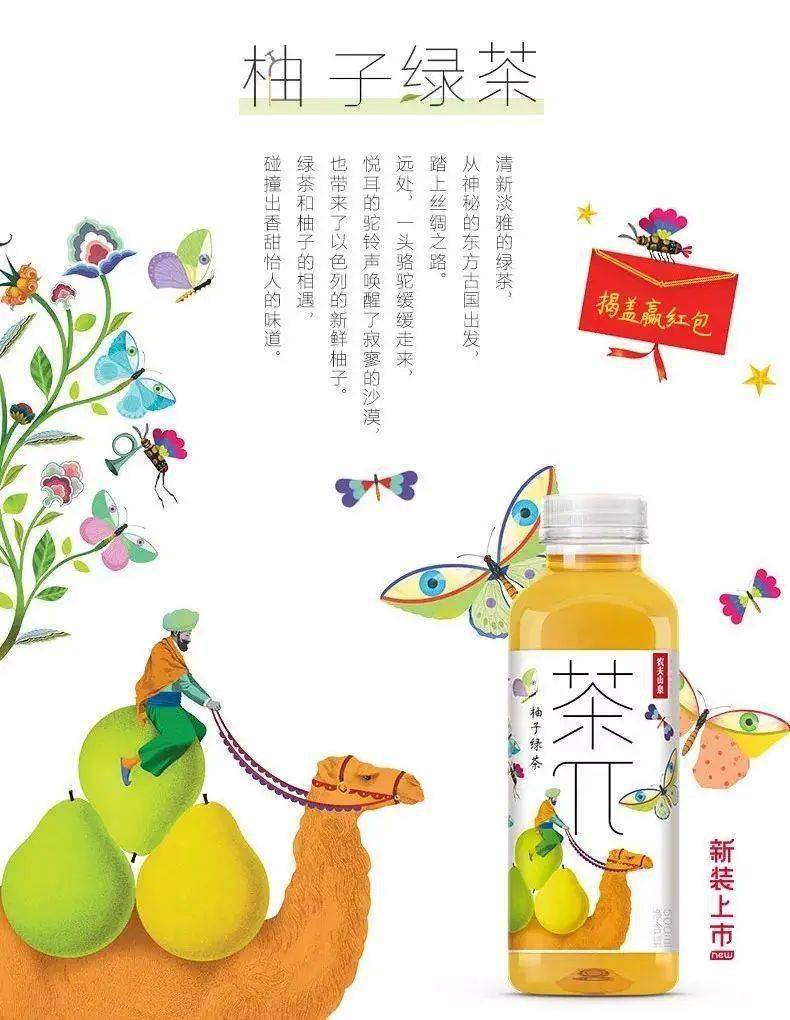设计|一流的包装设计，「农夫山泉」可能是家被卖水耽误的广告公司