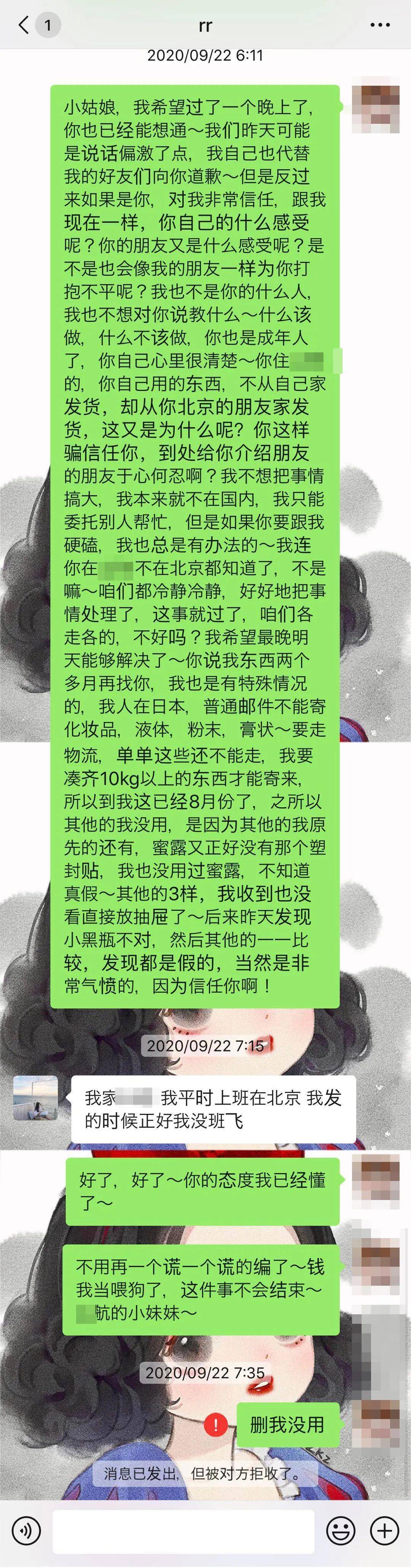 chiina|S航高颜值空姐代购假Lamer烂脸竟引路chiina网站?