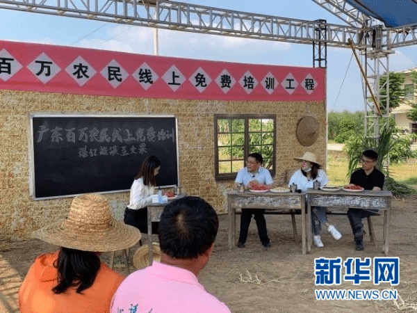 广东农民培训引关注