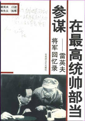 牛军|牛军：“出而不战”——抗美援朝战争中一个未实现的设想
