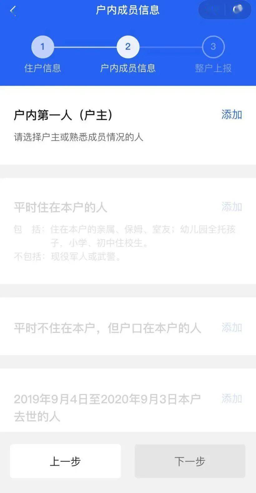 为什么人口普查要上门_人口普查图片