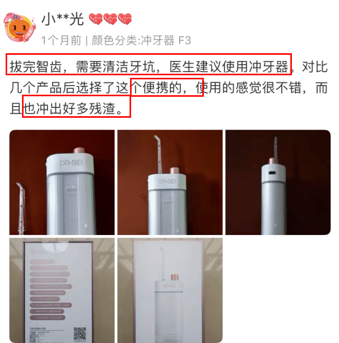 口腔|专业牙医也在用的冲牙器，1秒滋出牙缝残渣，爽！