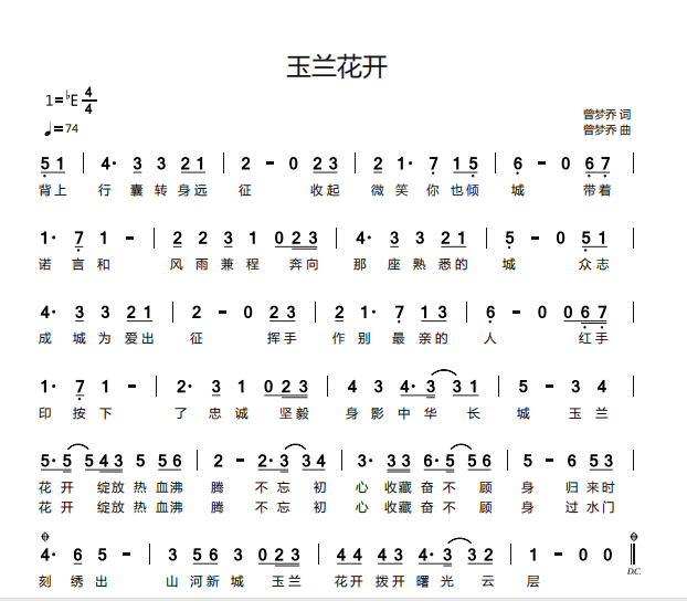 红手印简谱_红手印图片(3)