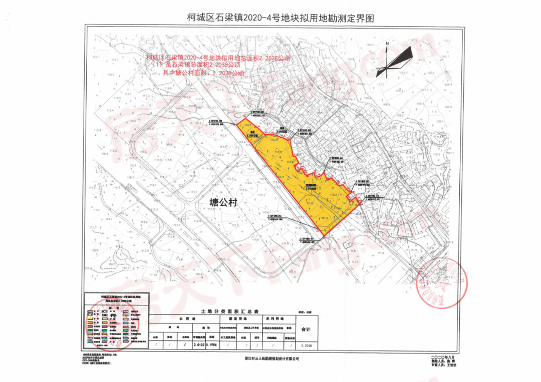 衢州这十多个村部分土地被征用,赔偿安置公告!