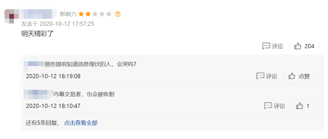 交易|突发！苦等21天，两家券商千亿级合并告吹，27万股民懵了：明天开盘怎么办？