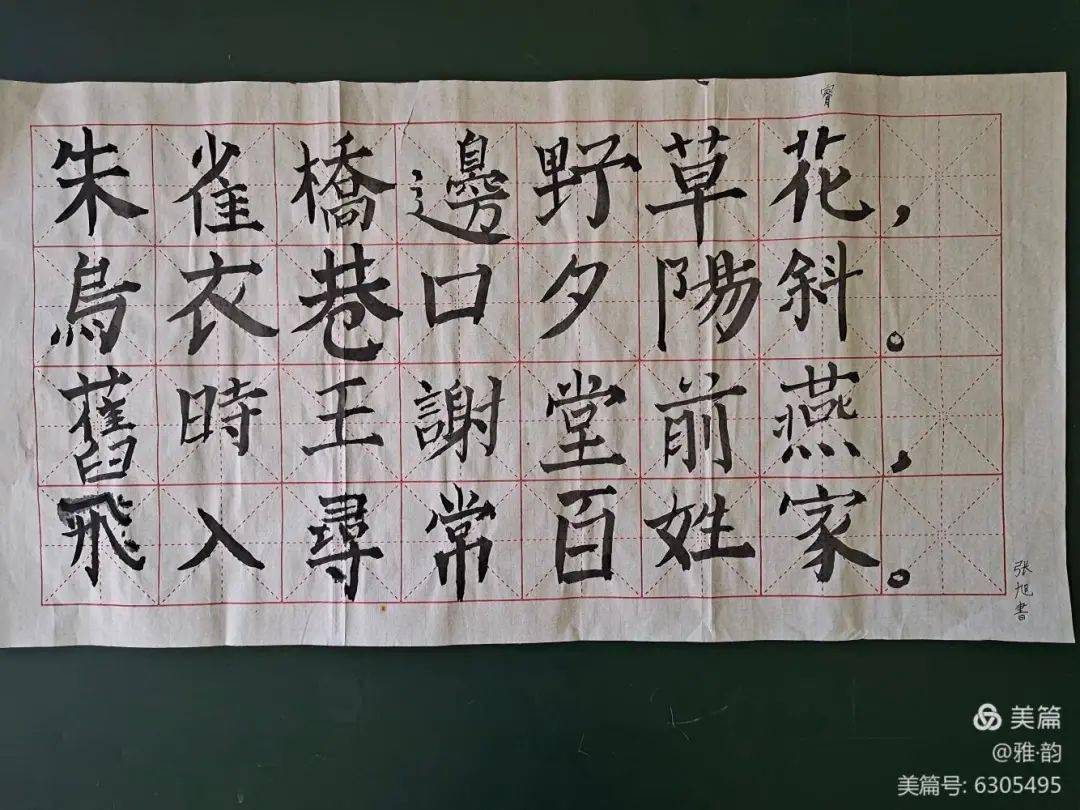 抒发爱国情怀为主题的软笔书法比赛