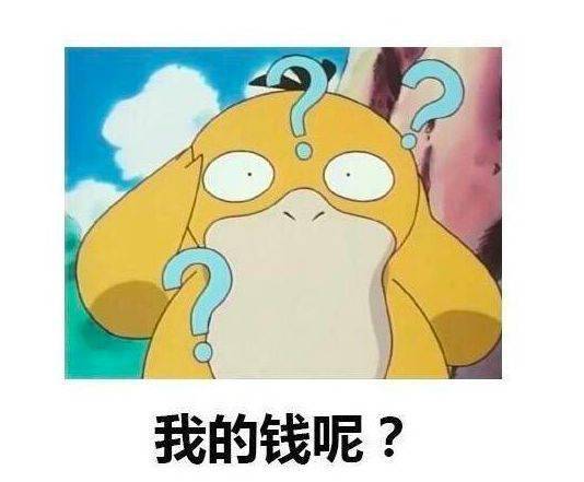 学霸猜成语麦子豆问号_问号卡通图片(3)