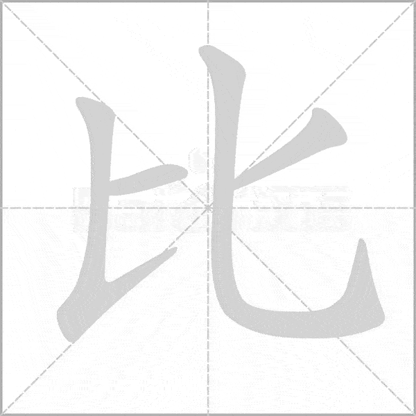 统编版语文1~6年级上册全部生字笔顺动画,请为孩子收藏!