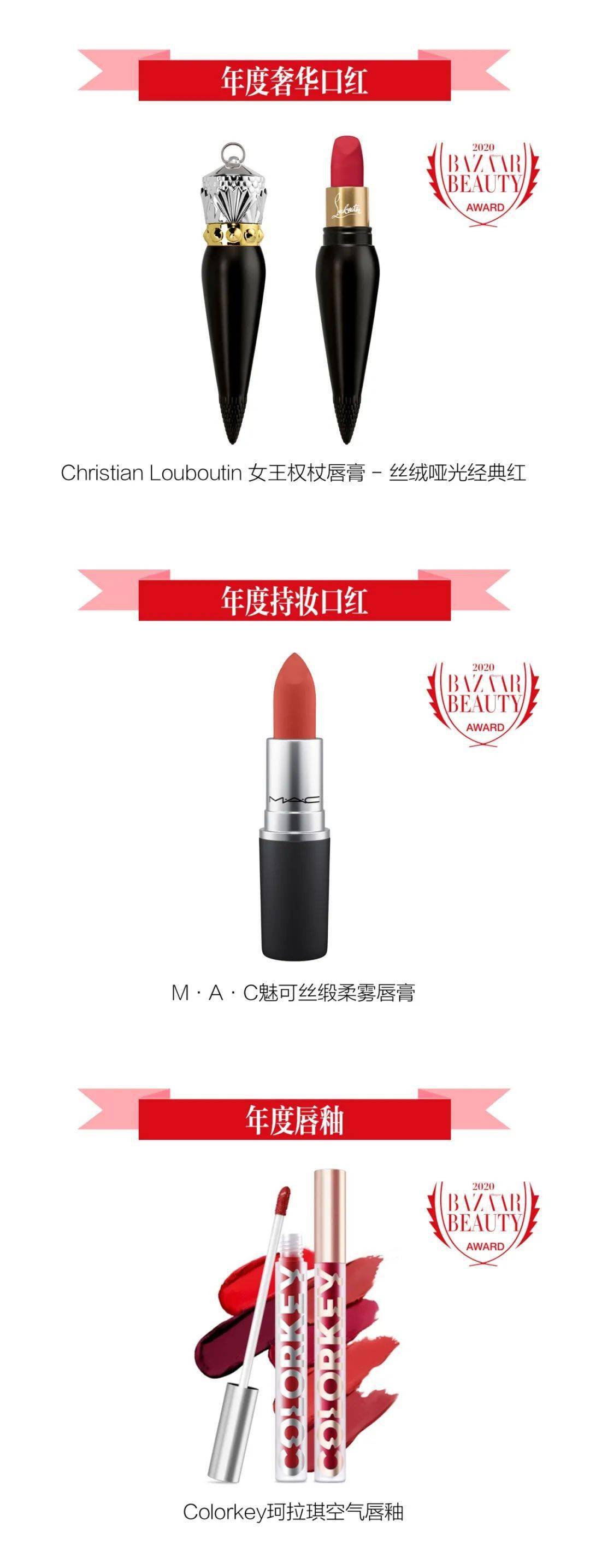 国际|如何对标明星脸?就看芭莎国际美妆大奖彩妆榜!