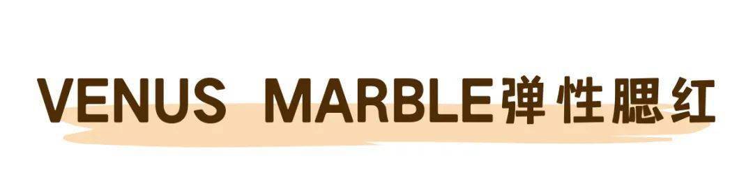 honey|腮红大赏｜深秋的流行妆容必选都在这！