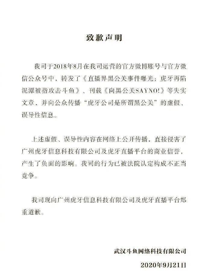搞了|马化腾放大招！700亿＂搞了场直播＂