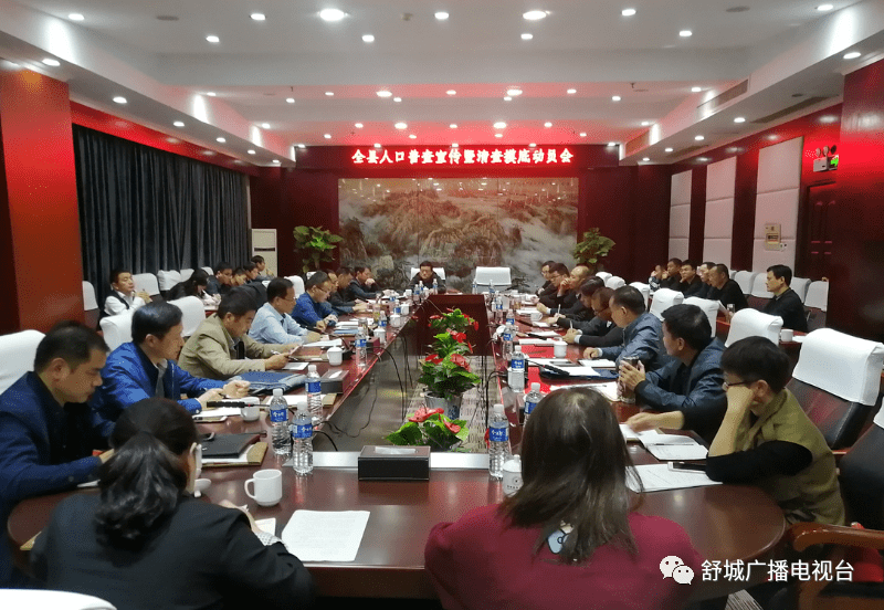 召开人口普查摸底动员会_人口普查入户摸底图片